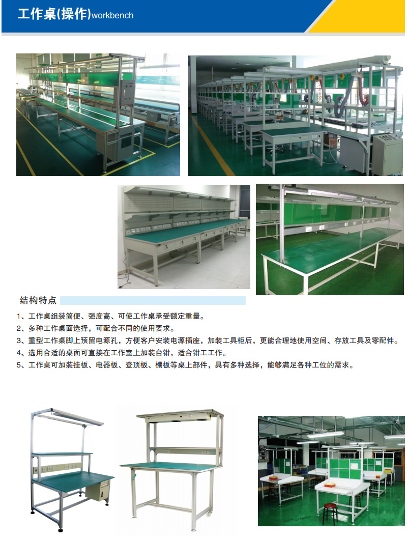 工作台 工作台(tái)