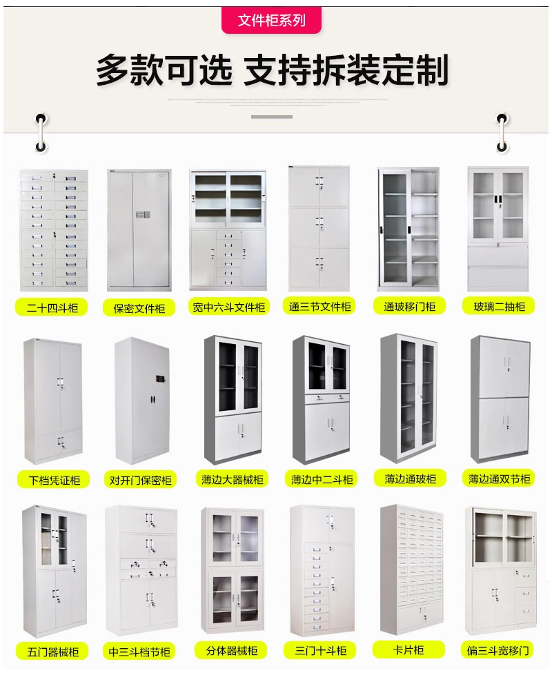 文件櫃 文件櫃