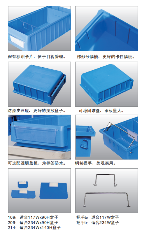分隔式零件盒 分隔式零件盒