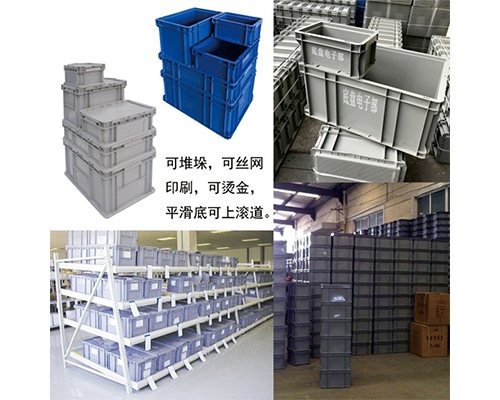 平（píng）滑底周轉箱