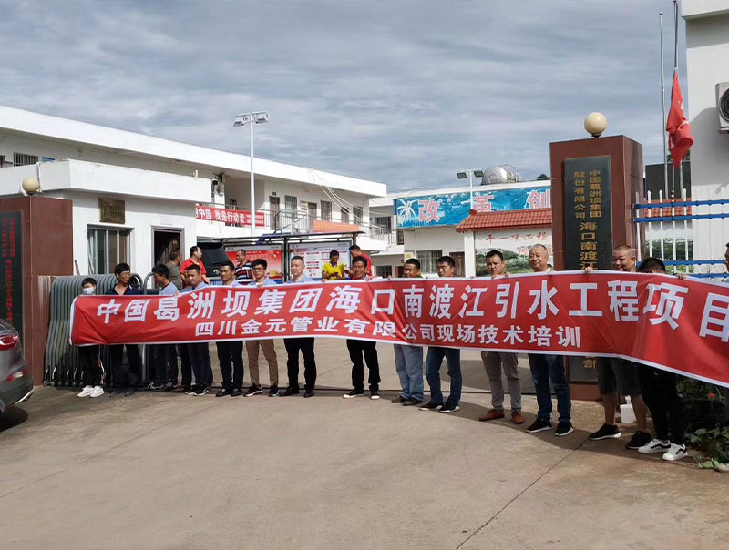 中國葛洲壩集團海口南渡江引水工程項目